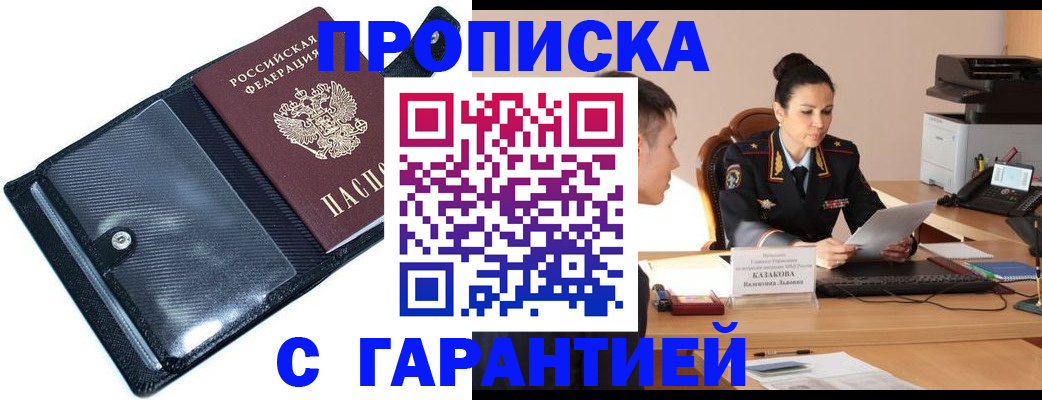 временная регистрация госуслуги в Петропавловске-Камчатском