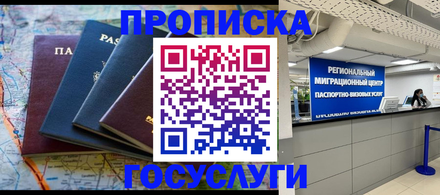 временная регистрация недорого в Петропавловске-Камчатском