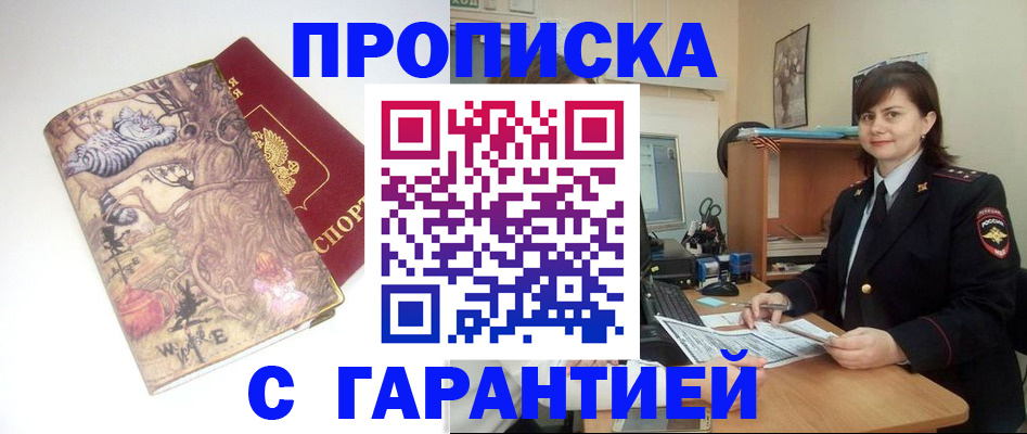 временная регистрация собственник в Петропавловске-Камчатском