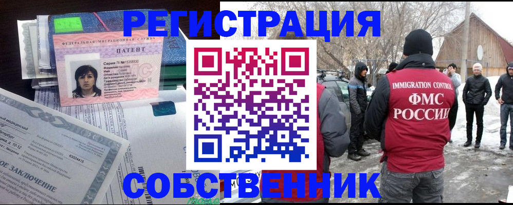 прописка паспорт в Петропавловске-Камчатском