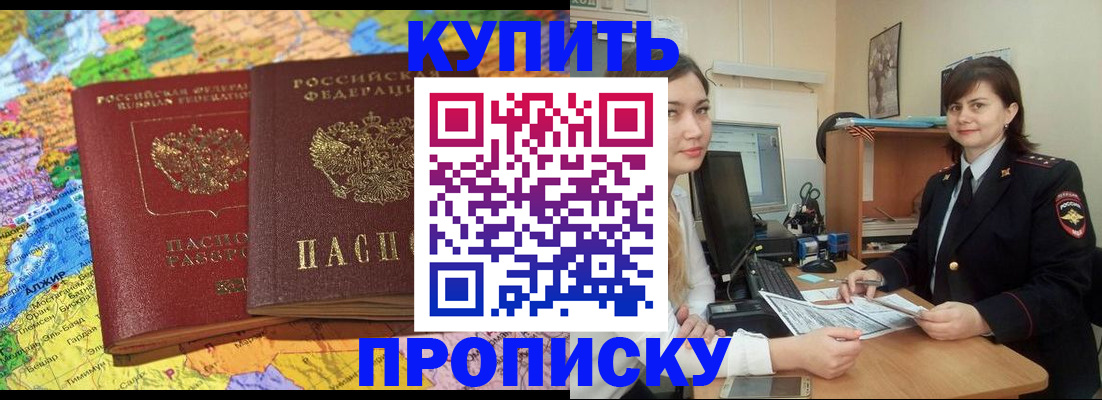 временная регистрация законно в Петропавловске-Камчатском